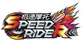 Motor Cycle Simulators - Speed Rider Twin !