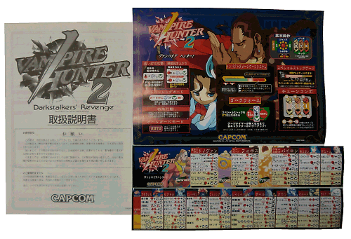 Capcom - CPS 2 System B board - Vampire Hunter 2 - Darkstalkers' Revenge