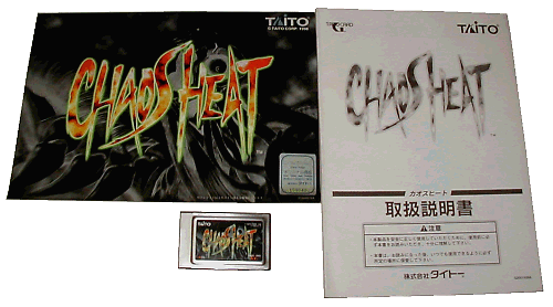 Taito G-Net Sysatem soft card - Chaos heat