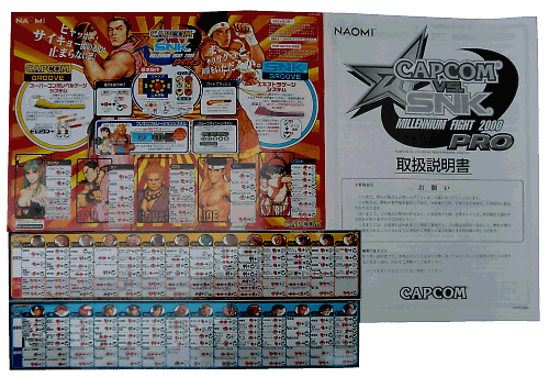 Sega - NAOMI System - Capcom vs. SNK Millennium Fight 2000 Pro GD-ROM