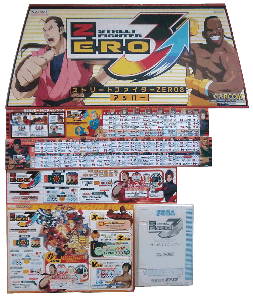 Sega - NAOMI GD-ROM System - Street Fighter Zero 3 Upper GD-ROM