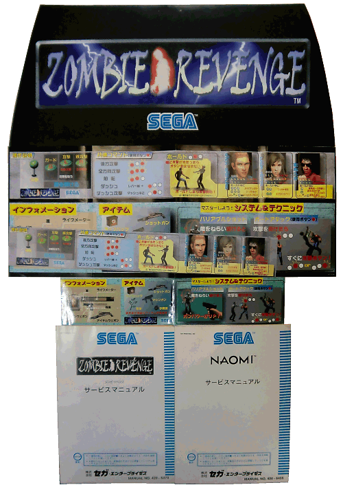 Sega - NAOMI System - Zombie Revenge cartridge