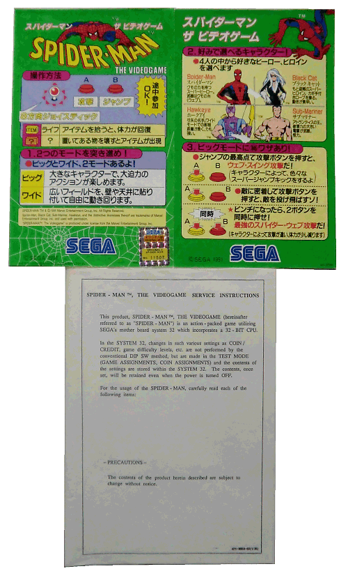 Sega System 32 - Spiderman PCB